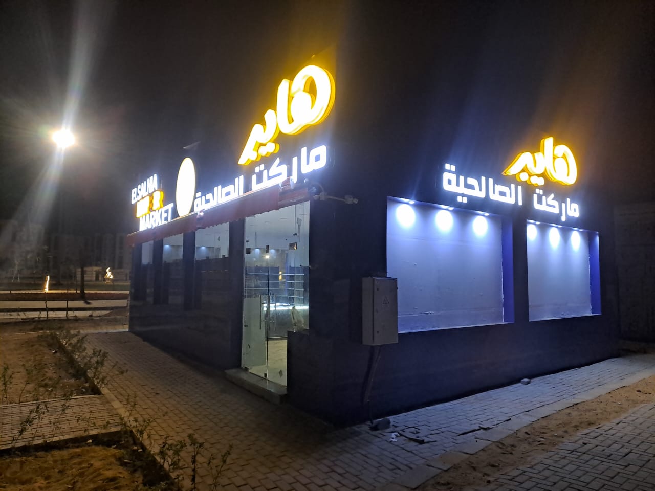 شعار