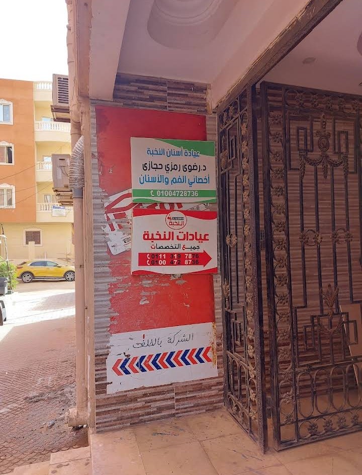 صورة للمكان