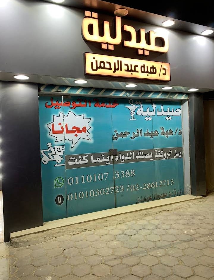 صورة للمكان