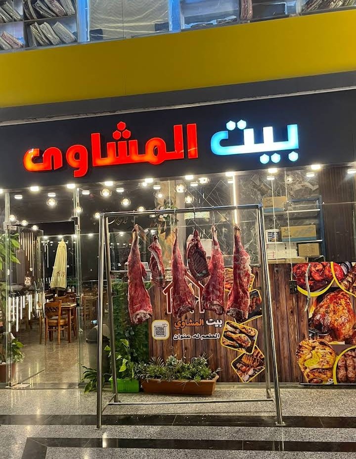 شعار