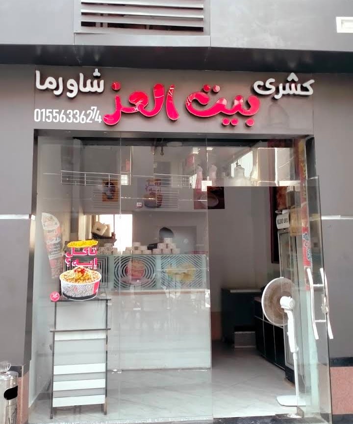 صورة للمكان