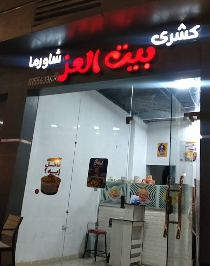 شعار