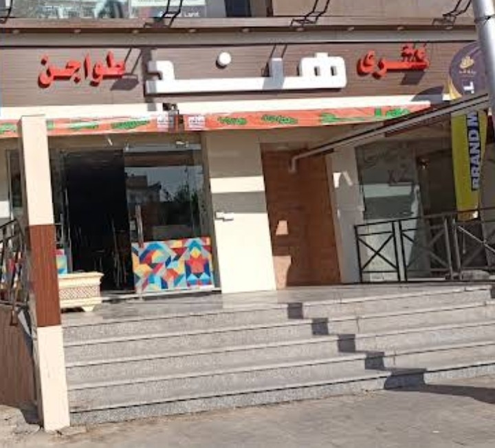 شعار