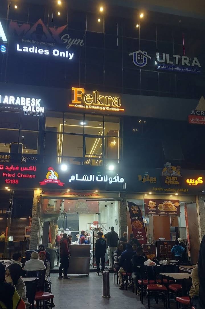 صورة للمكان
