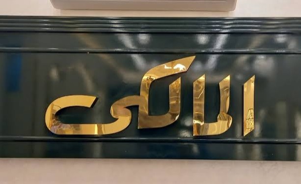 شعار