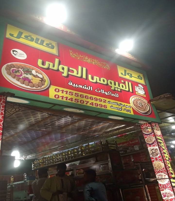 صورة للمكان