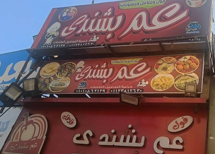 شعار