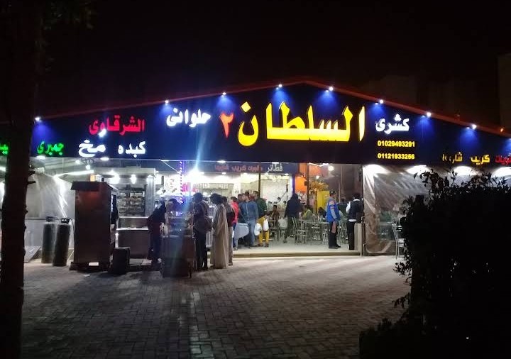 صورة للمكان