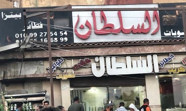 صورة للمكان