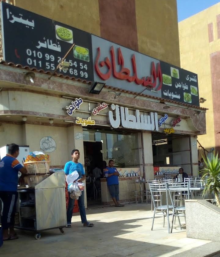 صورة للمكان