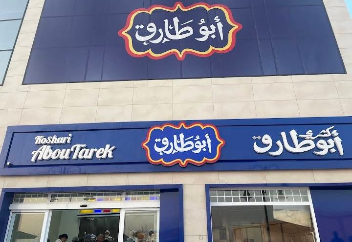 صورة للمكان