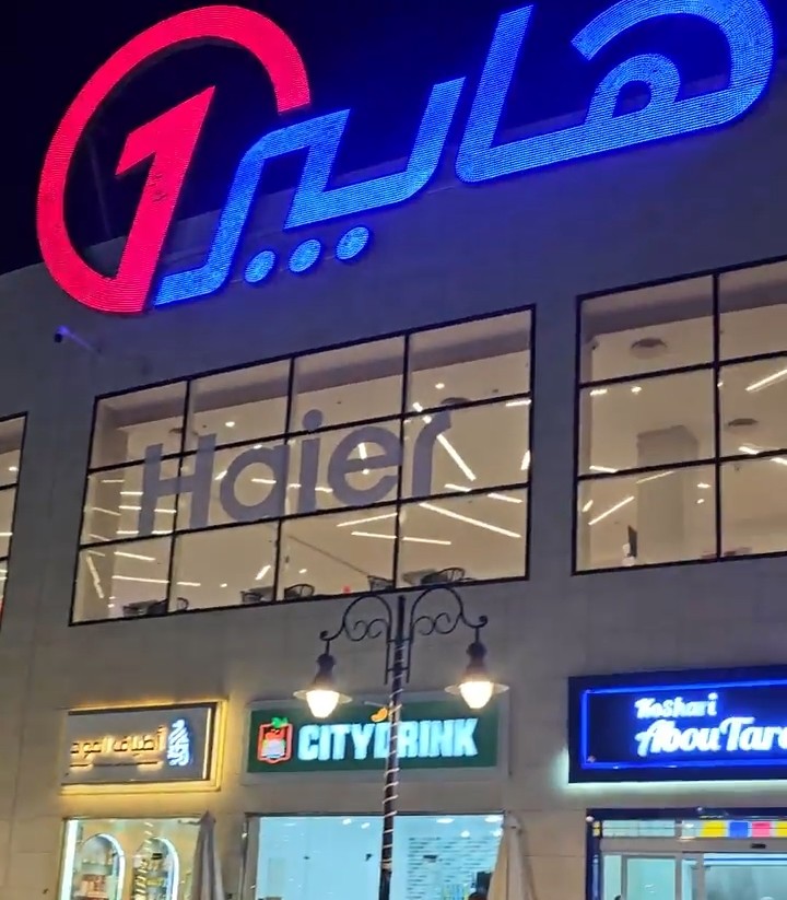 صورة للمكان