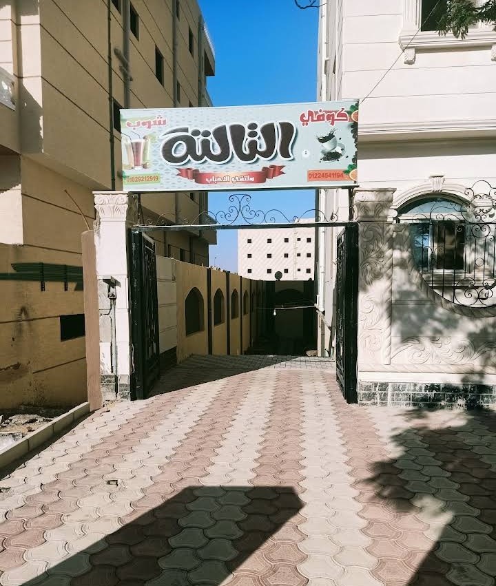شعار